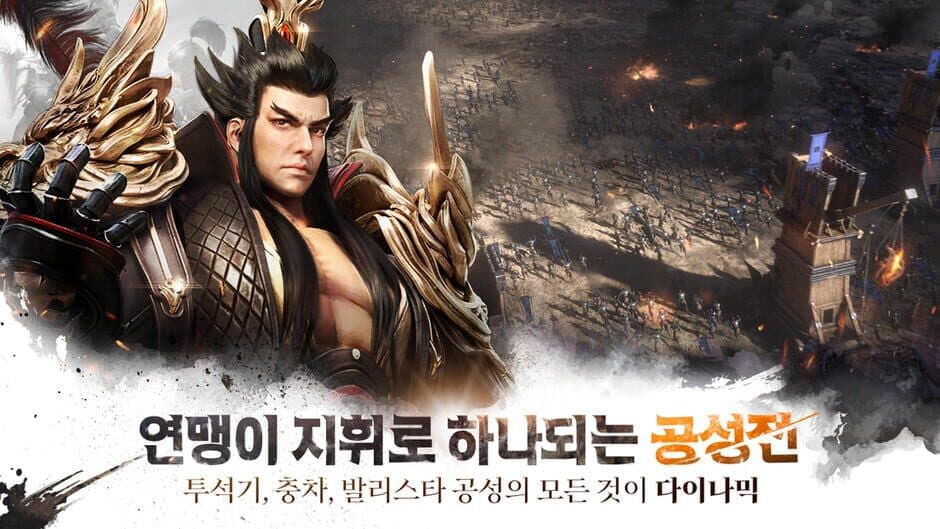 Скриншот 4 из The Three Kingdoms: The Dynamic