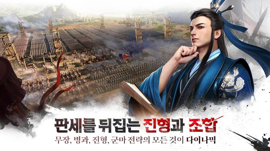 Скриншот 3 из The Three Kingdoms: The Dynamic