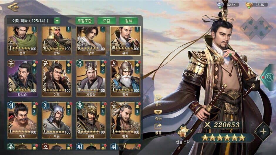 Скриншот 7 из The Three Kingdoms: The Dynamic