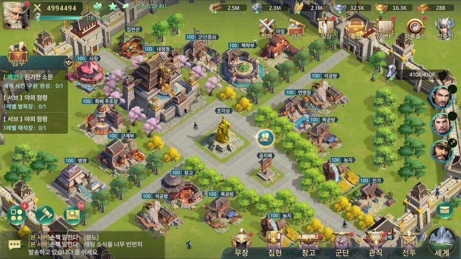 Скриншот 8 из The Three Kingdoms: The Dynamic