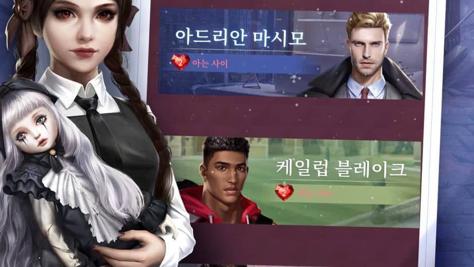 Скриншот 1 из Eternal Diary