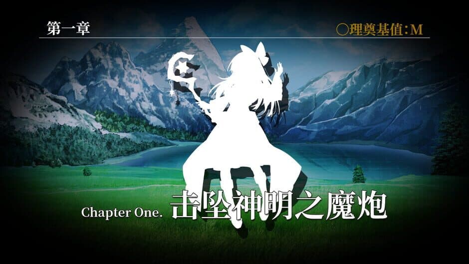 Скриншот 8 из The Apocryphal Gensoukyou