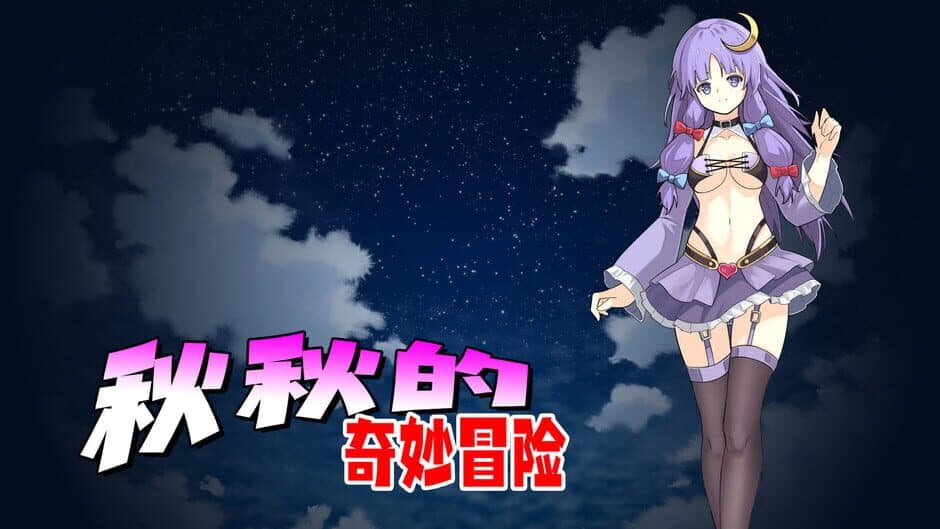 Скриншот 5 из The Apocryphal Gensoukyou