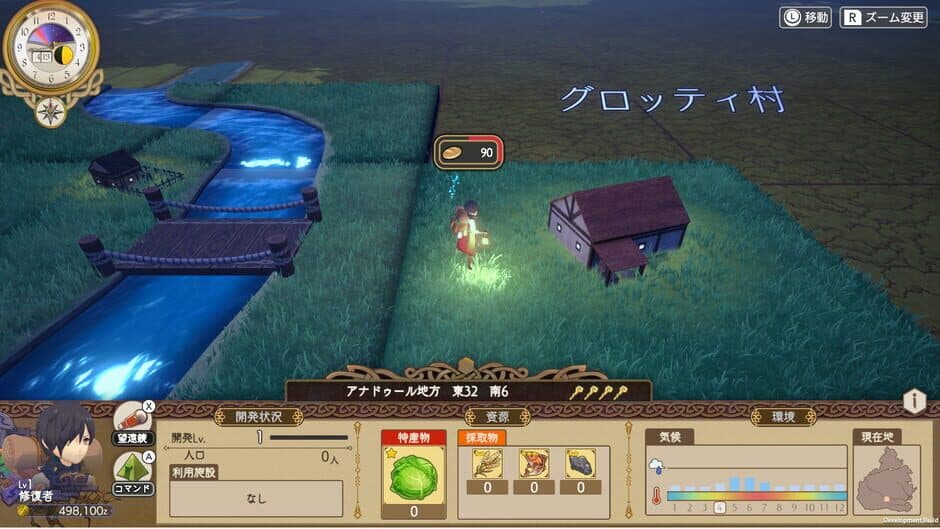 Скриншот 1 из Kamibako: Mythology of Cube