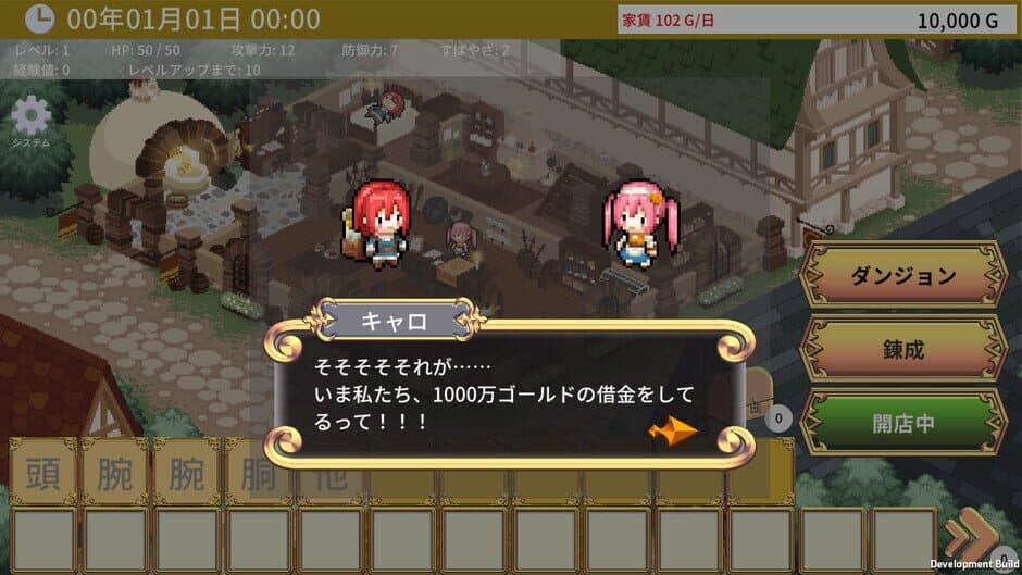 Скриншот 2 из Emma's Armaments