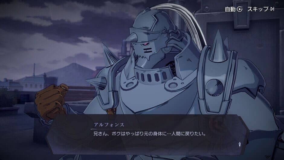 Скриншот 1 из Fullmetal Alchemist Mobile