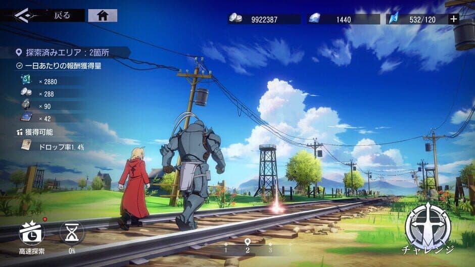 Скриншот 9 из Fullmetal Alchemist Mobile