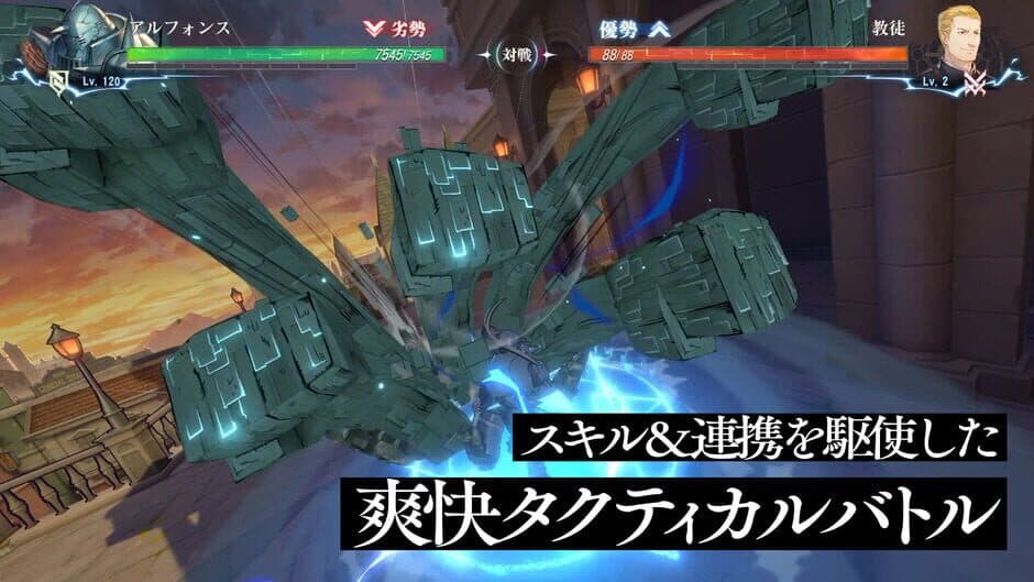 Скриншот 7 из Fullmetal Alchemist Mobile