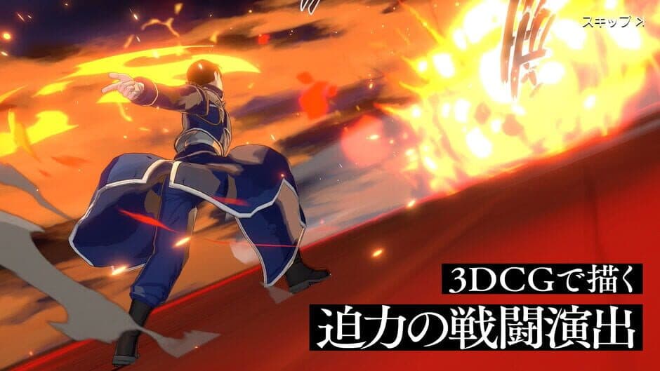 Скриншот 10 из Fullmetal Alchemist Mobile