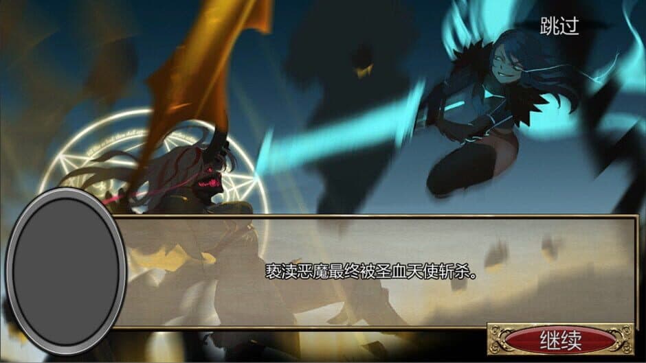 Скриншот 7 из Another World Quest