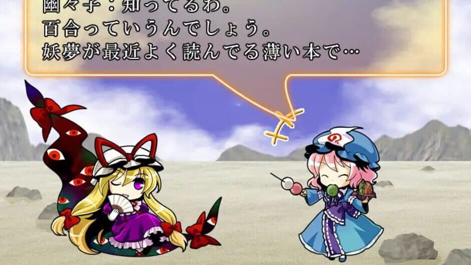 Скриншот 6 из Gensokyo Daisenso