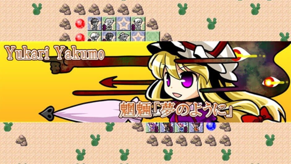 Скриншот 8 из Gensokyo Daisenso