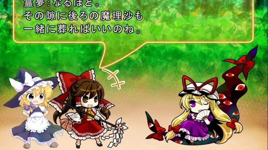 Скриншот 2 из Gensokyo Daisenso