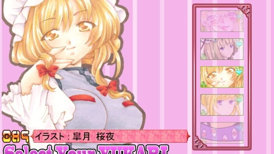 Скриншот 10 из Yukari 108shiki: Heavenly Fantasia