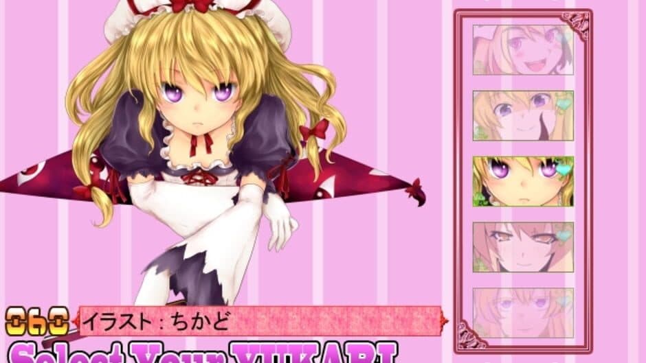 Скриншот 11 из Yukari 108shiki: Heavenly Fantasia