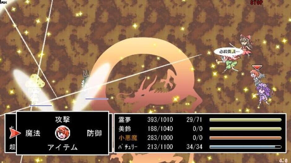Скриншот 10 из Touhou JRPG
