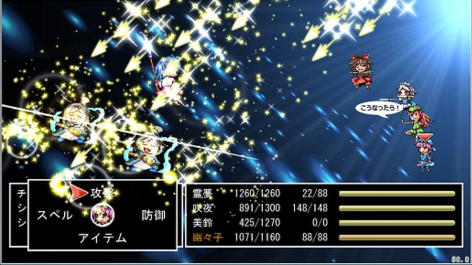 Скриншот 4 из Touhou JRPG