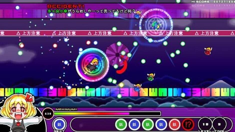 Скриншот 12 из Mogu-mogu Rumia