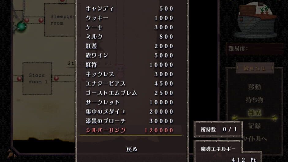 Скриншот 12 из Ojou-sama no Doki-doki Daisakusen: Norowareta Kurenai no Yakata