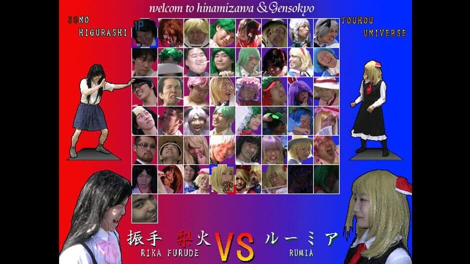 Скриншот 1 из Sono Higurashi vs. Touhou Universe 2