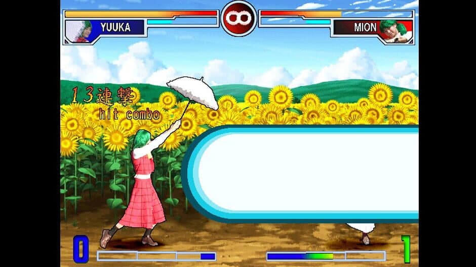 Скриншот 3 из Sono Higurashi vs. Touhou Universe 2