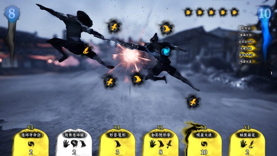 Скриншот 7 из The Matchless KungFu