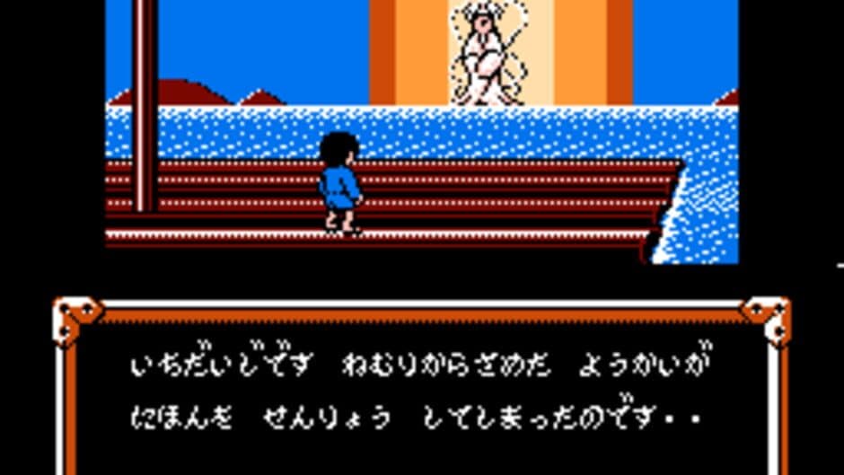 Скриншот 11 из GeGeGe no Kitaro 2: Yokai Gundan no Chousen