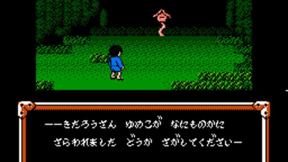 Скриншот 9 из GeGeGe no Kitaro 2: Yokai Gundan no Chousen