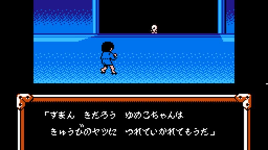 Скриншот 1 из GeGeGe no Kitaro 2: Yokai Gundan no Chousen