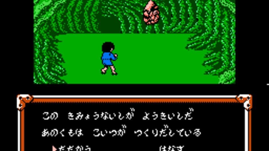 Скриншот 5 из GeGeGe no Kitaro 2: Yokai Gundan no Chousen