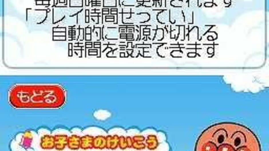 Скриншот 4 из Anpanman to Touch de Waku-waku Training