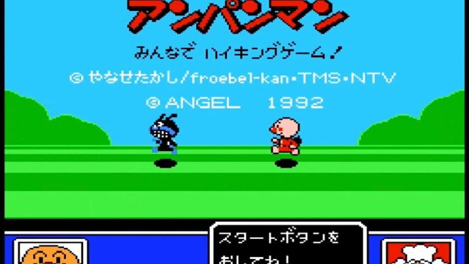 Скриншот 1 из Soreike! Anpanman: Minna de Hiking Game!