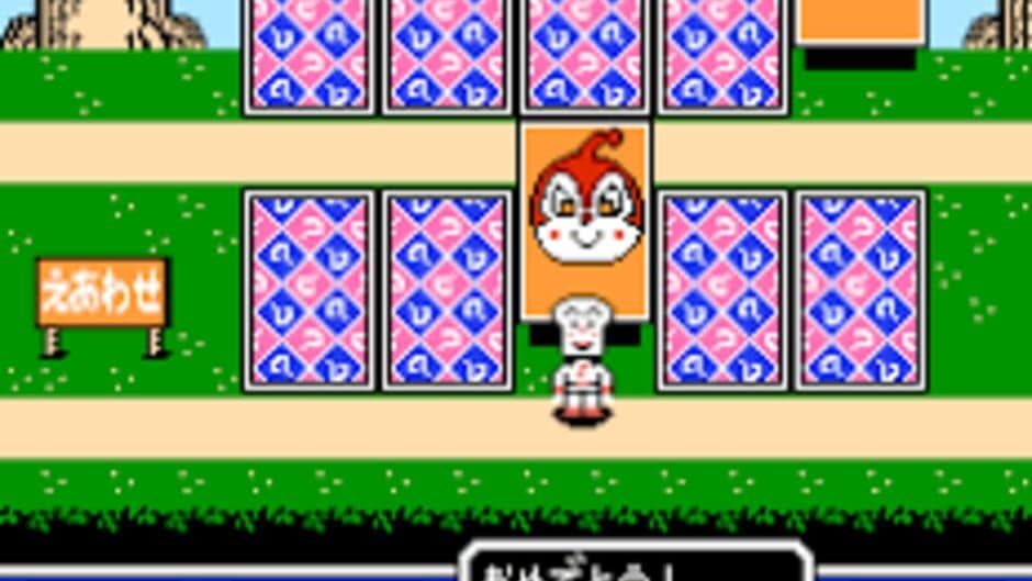 Скриншот 5 из Soreike! Anpanman: Minna de Hiking Game!