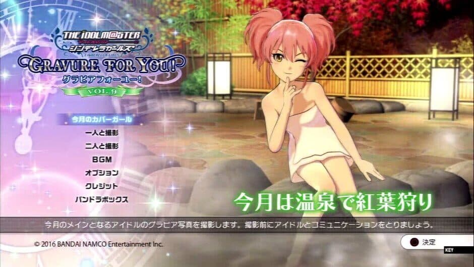Скриншот 1 из The Idolmaster: Cinderella Girls - Gravure for You! Vol.9