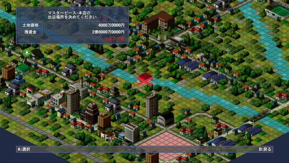 Скриншот 10 из The Conveni 200X