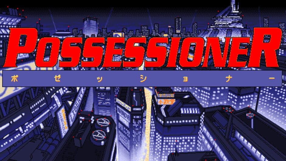 Скриншот 1 из Possessioner