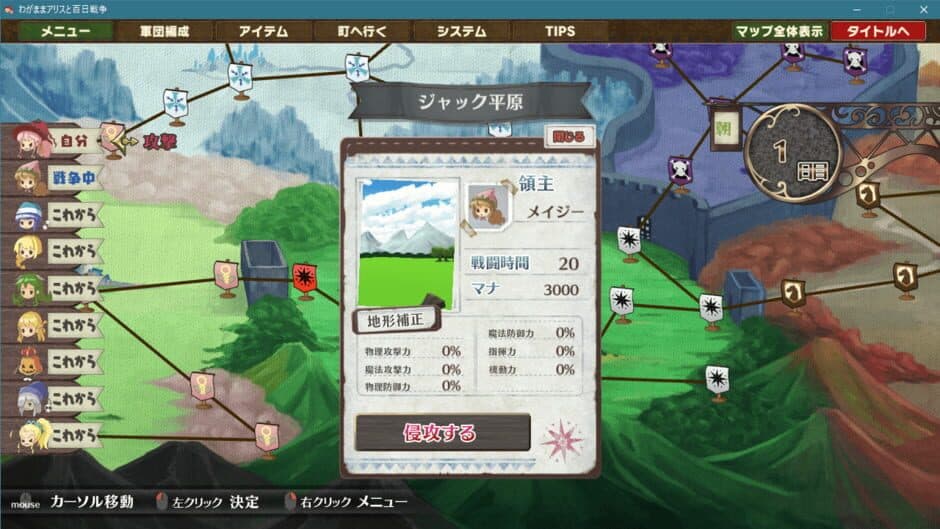 Скриншот 6 из Brutal Alice: The Hundred Day's War