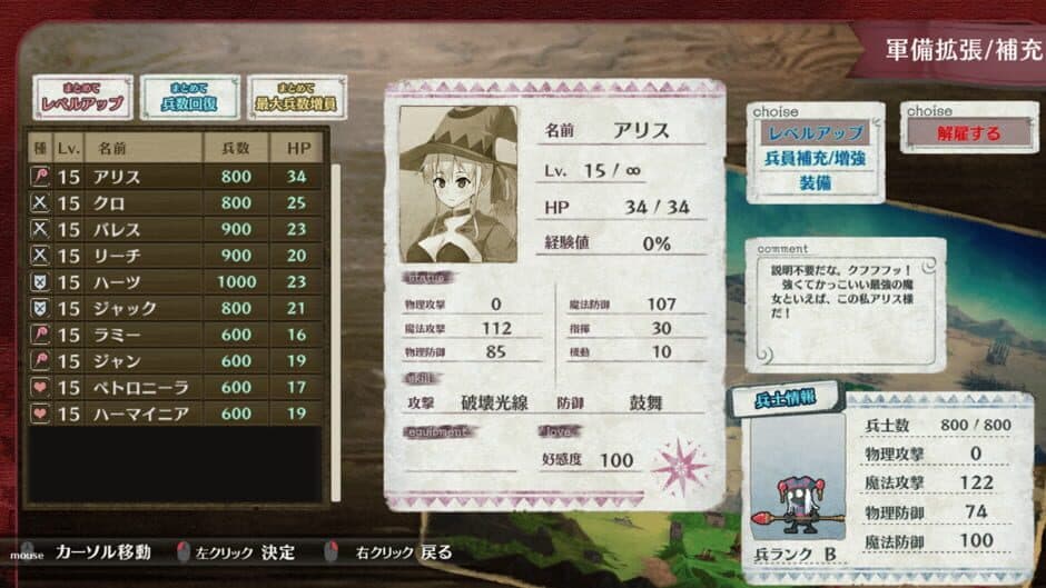 Скриншот 5 из Brutal Alice: The Hundred Day's War