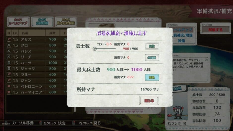 Скриншот 4 из Brutal Alice: The Hundred Day's War