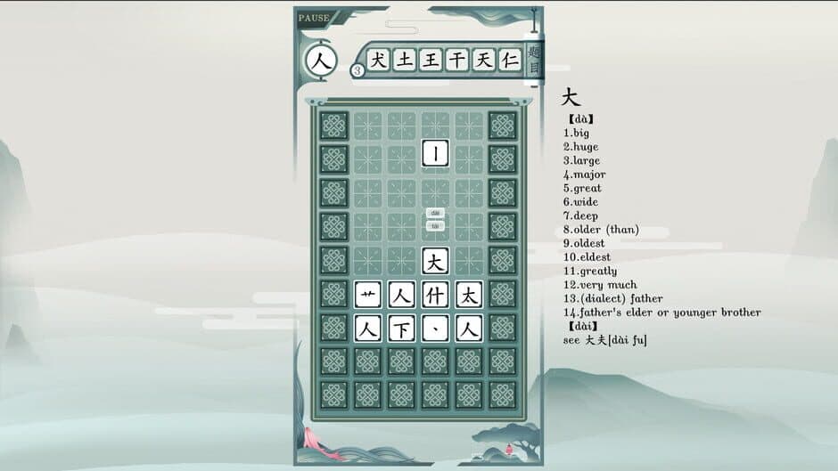 Скриншот 12 из Chinatris