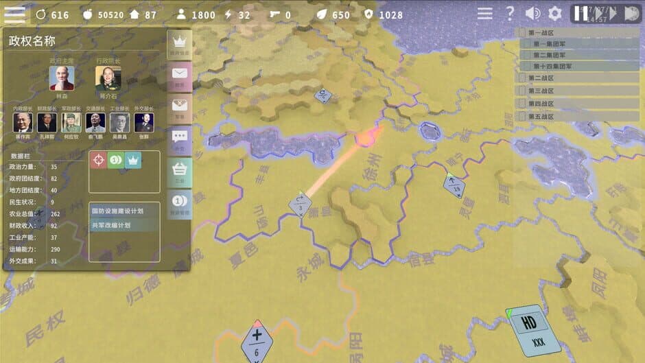 Скриншот 3 из Marco Polo Bridge Incident