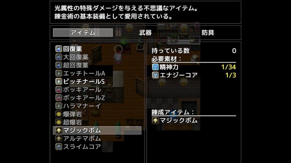 Скриншот 1 из Phantom Alchemy: Silvia's Dynamic Urban Planning