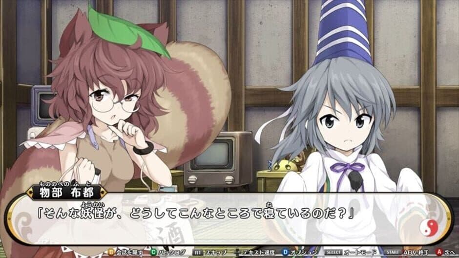 Скриншот 5 из Mononobe no Futo to Muttsu no Shiren