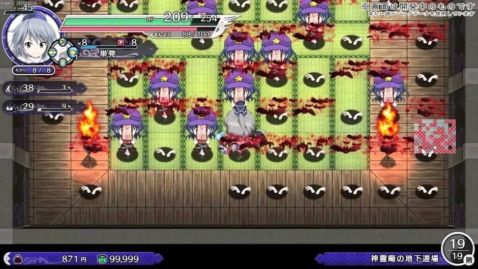 Скриншот 6 из Mononobe no Futo to Muttsu no Shiren