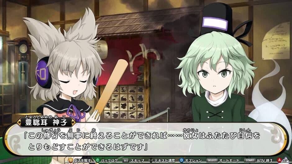 Скриншот 7 из Mononobe no Futo to Muttsu no Shiren