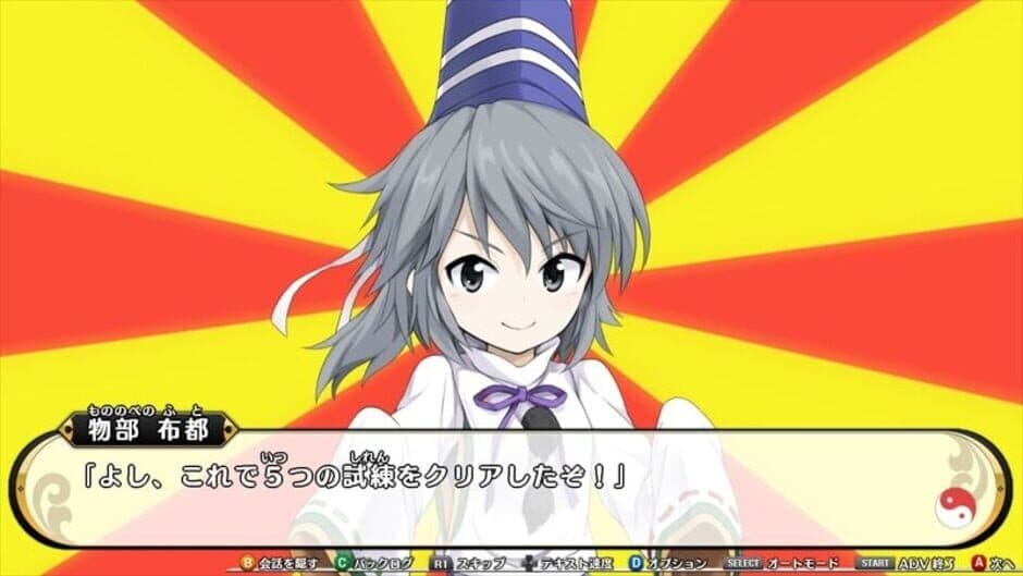 Скриншот 8 из Mononobe no Futo to Muttsu no Shiren