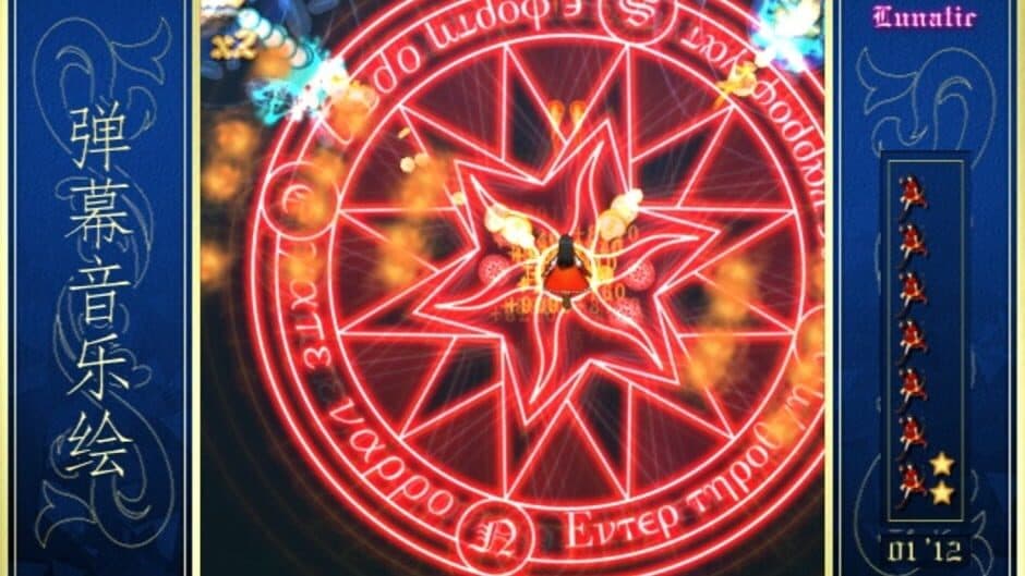 Скриншот 11 из Barrage Musical: A Fantasy of Tempest