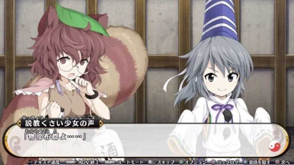Скриншот 7 из Touhou Genso Wanderer: Mononobe no Futo to Nanatsu no Shiren - Fushigi no Gensoukyou TOD Another Story