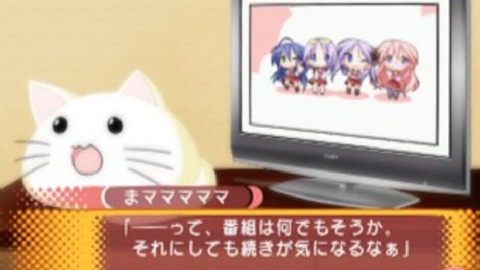 Скриншот 2 из Lucky Star: Ryouou Gakuen Outousai