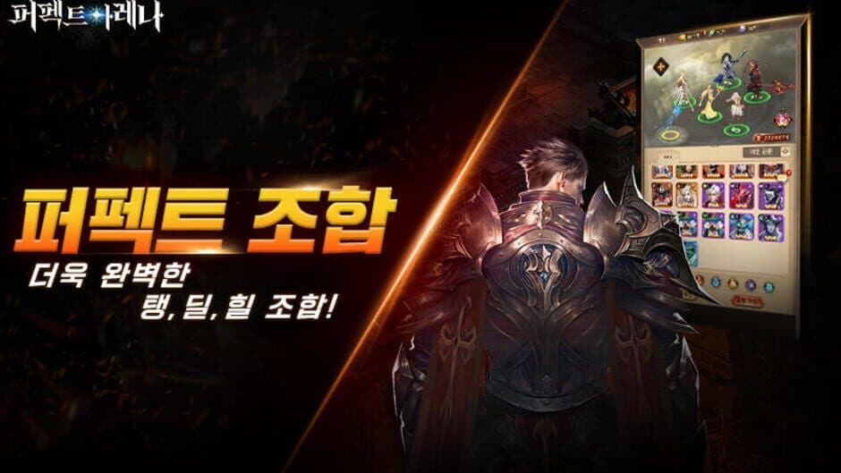 Скриншот 2 из Perfect Arena
